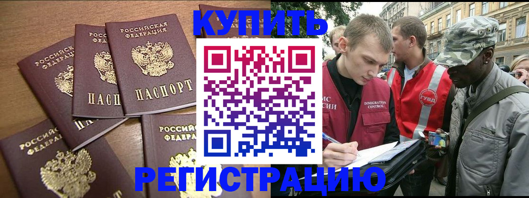 временная регистрация собственник в Торопеце